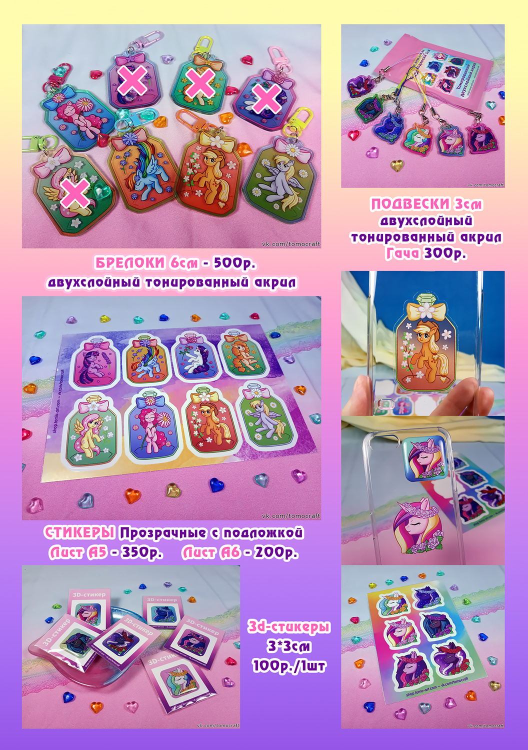 Карты мерча
